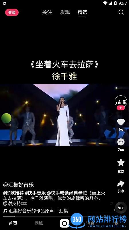 暖阳app v1.0.40安卓版 3