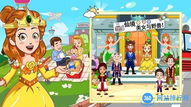 魔法世界生活小镇官方版 v1.2 安卓版 2