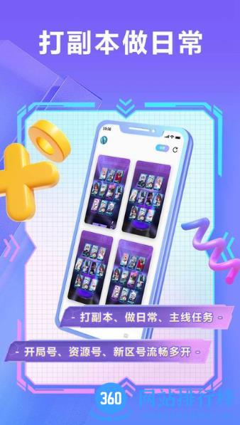 雷电云小滴云 v2.4安卓版 3