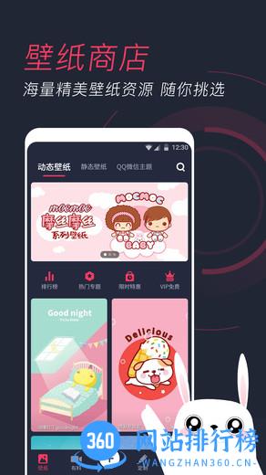 羞兔动态壁纸2021下载