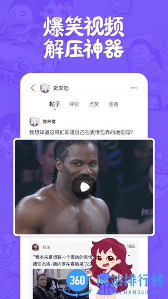 皮皮搞笑视频app v2.92.0安卓版 3