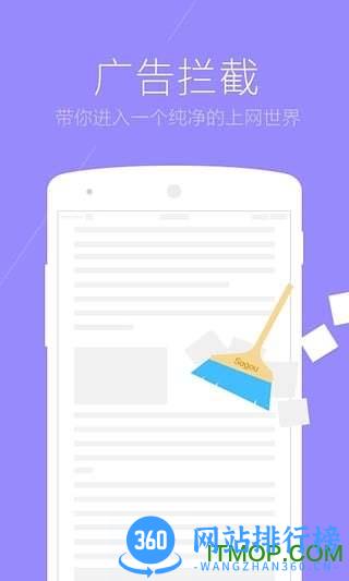搜狗手机浏览器抢票版 v14.4.0.1012 安卓版 2