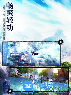 九游版九阴真经3D手游 v1.4.7 安卓版 3