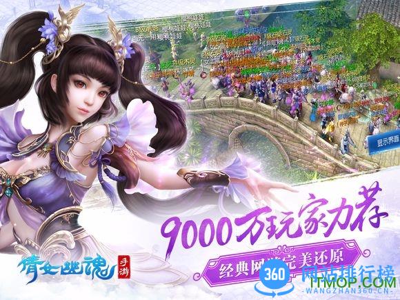 倩女幽魂网易云版手游