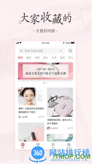 美物清单 美物清单app