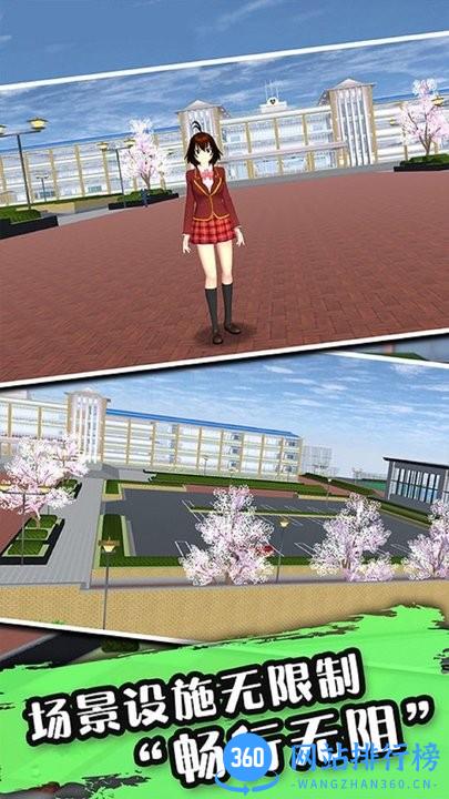 樱花校园少女记官方版 v1.0.0 安卓版 2