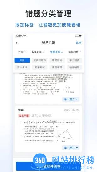 试卷100软件 v1.0.64.64.231201安卓版 1