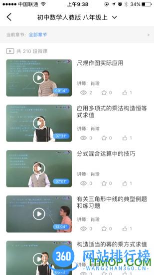 AI智能作业最新版 v1.1.4 安卓版 2