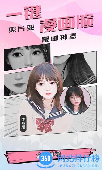 好玩相机软件 v1.3.9 安卓版 3