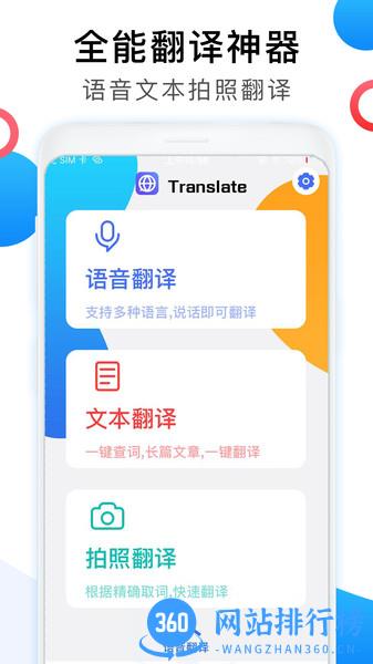 <a href=/zt/13998-0.html target=_blank class=infotextkey>英语翻译家</a> 英语翻译家app