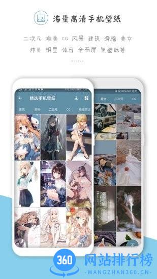 万能搜图神器手机版 v4.9.7安卓版 2
