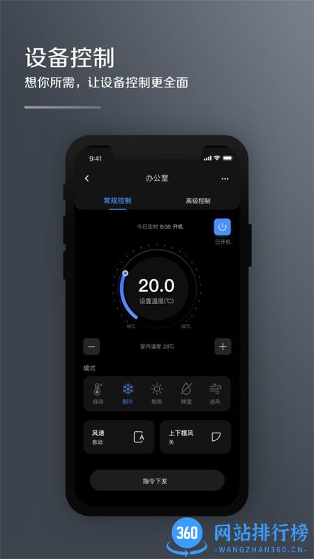 中央空调MDV云管家 中央空调MDV云管家
