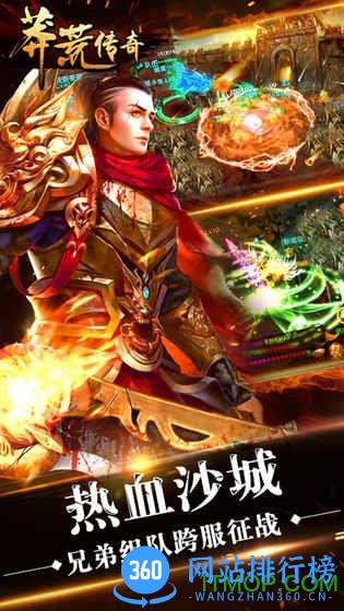 蛮荒传奇九游版 v1.0.3 安卓版 1
