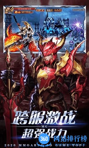 泰坦联盟热血传奇手游