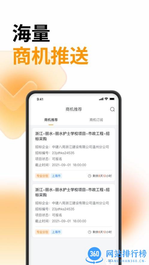 云筑蜜蜂最新版 v1.7.8 安卓版 0