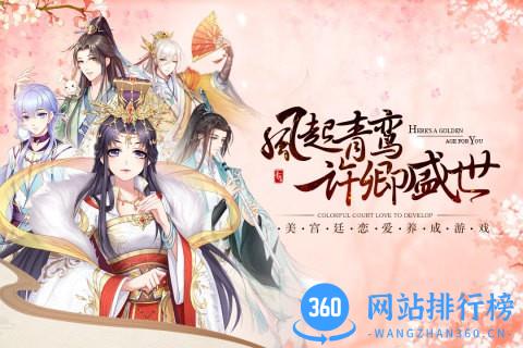 青鸾繁华录九游版 v9.8.44 安卓版 1