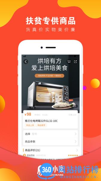易小康 易小康下载