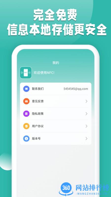 NFC读卡app NFC读卡app