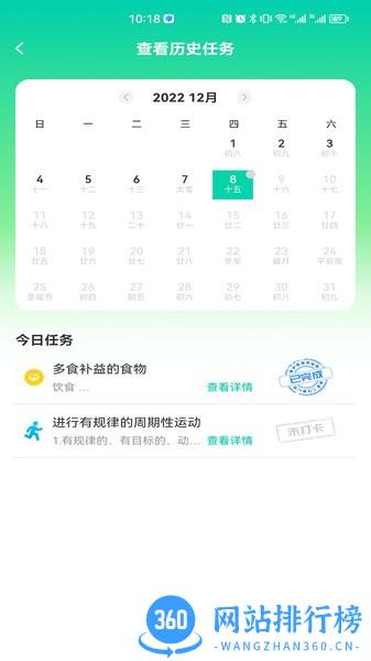 三江健康手机最新版 v2.3.3 安卓版 2