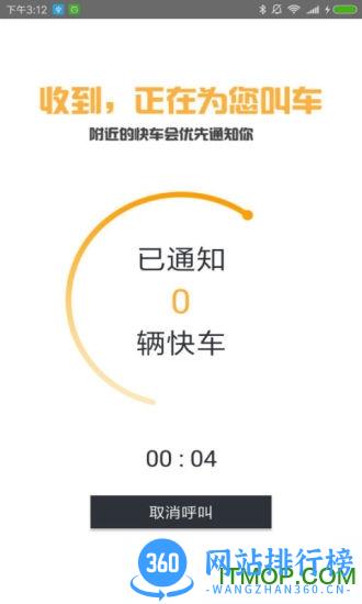 滇约出行手机版 v2.0.10官方安卓版 1