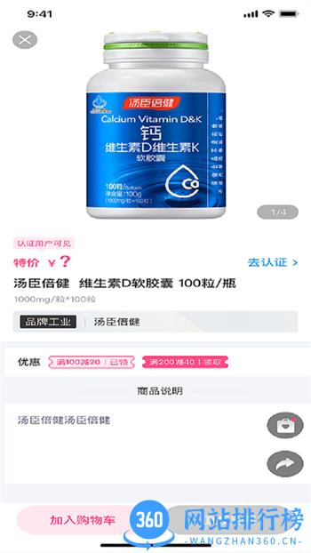 抖药 v1.5.3最新官方安卓版 3