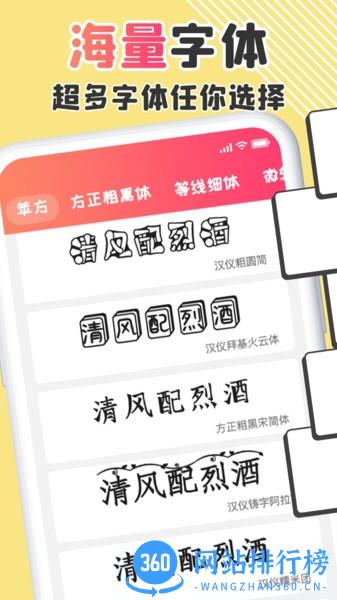 字体美化管家手机版 v1.2.5安卓版 1
