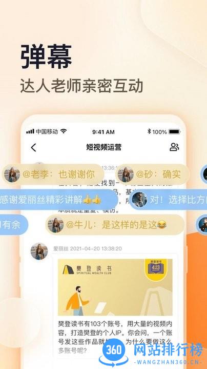 朝暮说网课平台 v1.8.20安卓版 1