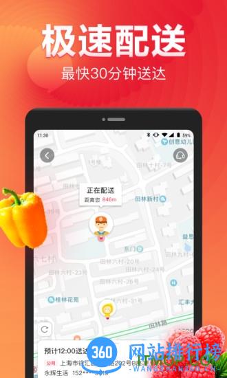 永辉生活超市 v9.12.0.12安卓最新版 1