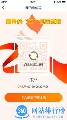 吉事办 v3.5.19安卓版 0