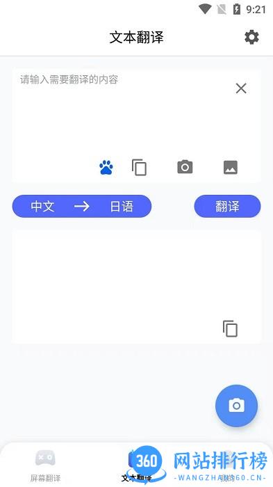 芒果游戏翻译screen translation v4.0.7安卓版 2