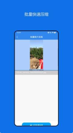 图片压缩神器 v1.0.4官方安卓版本 0