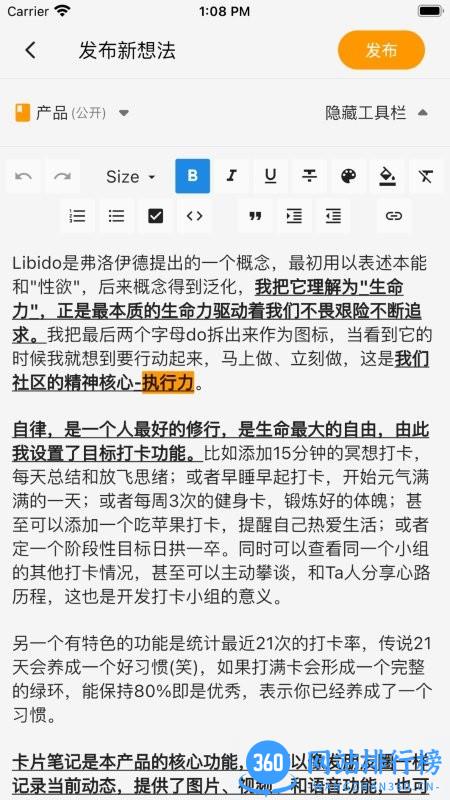 Libidoo自律打卡软件 v 2.5.2安卓版 2