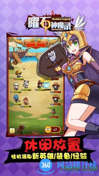 曜石神魔录手游九游版 v4.0.5 安卓版 2