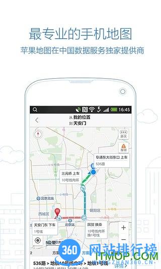 高德地图测试版本2023 v13.07.0.2160安卓版 1