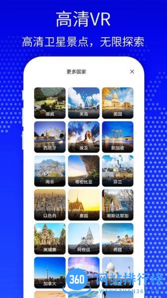 天眼3d高清卫星地图app v1331安卓版 0