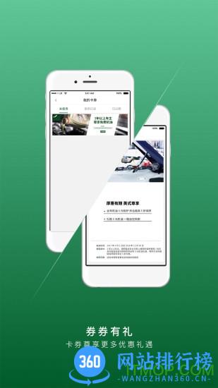 路虎软件 路虎app