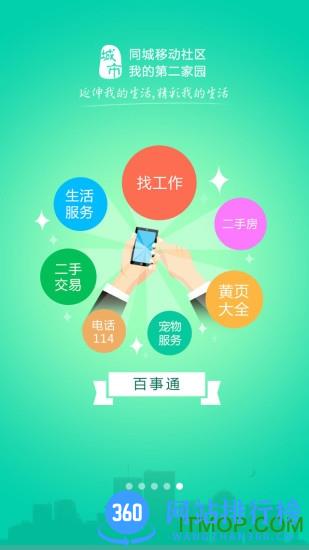 大悟在线城市通 v7.6.9官网安卓版 4