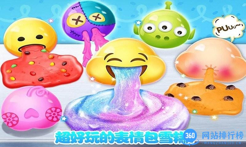 史莱姆做雪糕游戏
