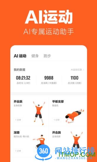 乐动力app