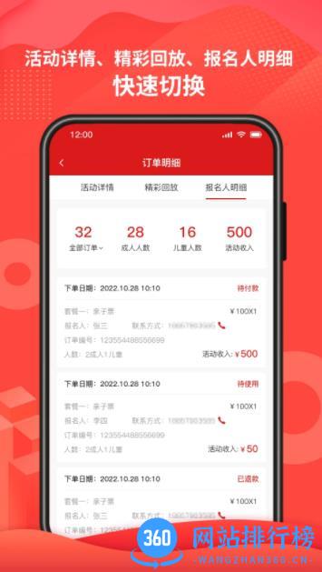51车俱乐部商家 v2.7.8官方安卓版本 2
