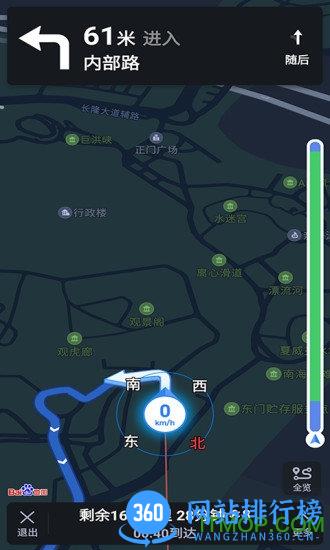 语音导航软件 v1.4.0安卓版 0