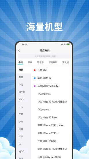 爱估回收最新版 v3.2.7安卓版 2