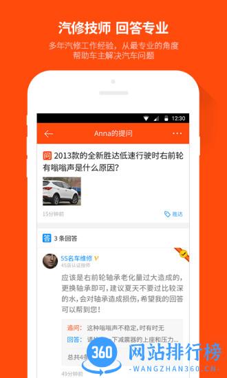 汽车大师最新版 v7.6.11安卓版 1