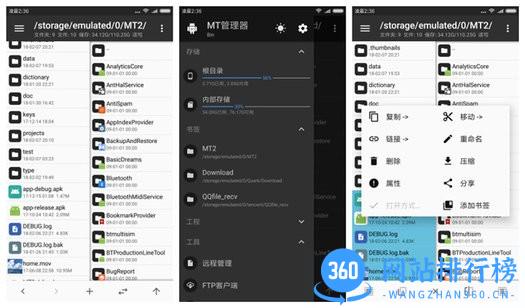MT管理器安卓10可用版 v2.14.2最新安卓版 2