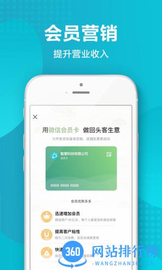 金蝶智慧记进销存手机版 v6.25.13安卓版 3