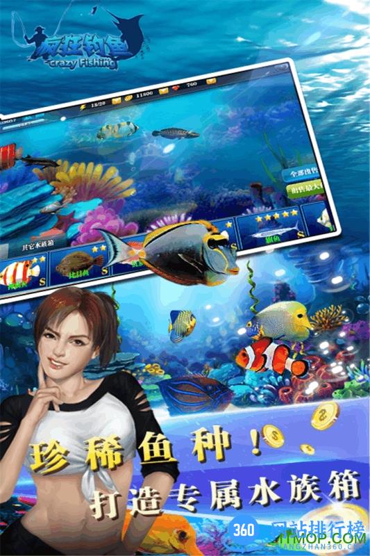 疯狂钓鱼华为版 v2.40.11 安卓版 0