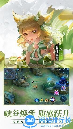 王者荣耀亚运版官方安装包 v3.74.1.6 安卓版 2