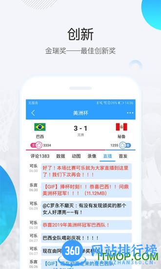 直播吧手机客户端 v6.6.1安卓版 0