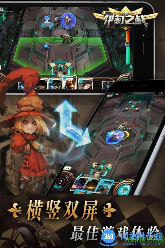 雷亚游戏伊甸之战Soul of Eden v1.0.28 安卓版 3