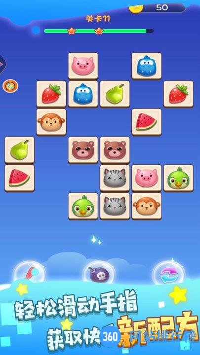 重温儿时连连看官方版 v1.0.0 安卓版 2